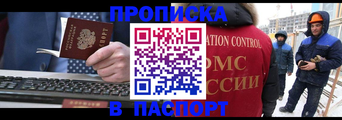 временная регистрация госуслуги в Армавире